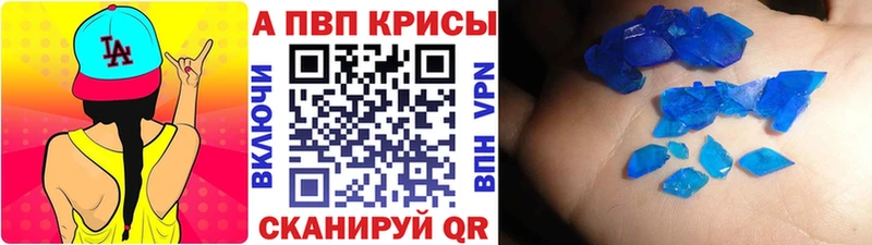 Alpha PVP Crystall где купить Александровское