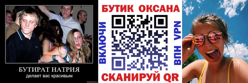 это официальный сайт  Александровское  БУТИРАТ оксана  цены  