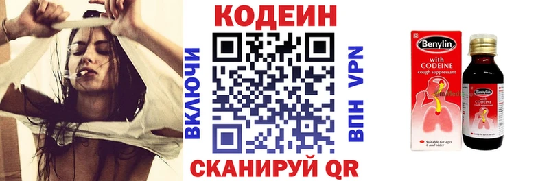 купить наркоту  Александровское  Кодеин Purple Drank 