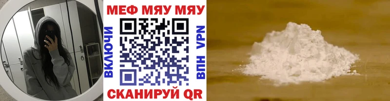 что такое наркотик Александровское Мефедрон мяу мяу