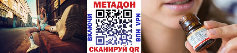 МЕТАДОН белоснежный  KRAKEN ссылка  Александровское  закладка 